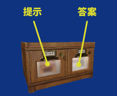 提示 & 答案